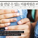 단네일아트