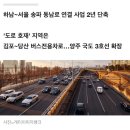 동남로 이미지