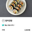 화계분식