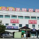 충온온천 이미지