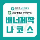 나코스 유한회사 이미지
