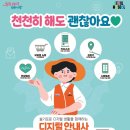 키오스크 및 스마트폰 앱 활용(6기) | 서울 디지털 안내사 양성과정 강의 스마트폰 파일 및 데이터 관리