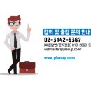 원데이홀딩스(주) | 사업계획서 작성법, 창업, 신규사업, 프로그램 기획 강의 프로필 및 교육 후기 정리(2019), 이정훈 강사