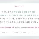 연세유세브란스치과의원 이미지