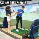 나라골프존 이미지