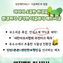 [더클래식 매트] 광주 힐스테이트 연제 34평 더...톤] 시공 후기 / 알집매트 호남지사 시공후기 / 층간...