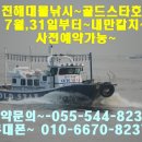 백조기시즌마감.내일오후~내만칼치,시즌시작~예약가능 합니다 이미지