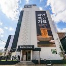 호텔토랑전주 이미지