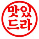 남해-39 | [남해] 남해 맛집 흑백요리사2 ‘힙한식’ 주말 웨이팅 솔직후기