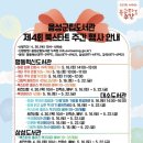음성도서관 충청타임즈