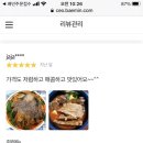 공룡감자탕