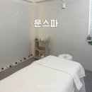 방배천로18길 36-6 | [서울/방배] 방배피부관리 문스파, 예약제로 프라이빗하게 즐기는 탈리온 케어 후기