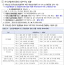 한국경영기술개발원부설제주직업전문학원 | 지식산업센터 입주 가능 업종