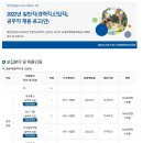 대전관광공사 2022년 일반직(경력직,신입직),공무직 채용(1/25~2/4) 이미지