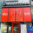 우주라이크커피차암점