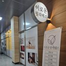 필라테스 주중 | 송도필라테스 출산 후 1:1 수업 받은 이로운 필라테스 후기