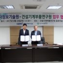 구미전자정보기술원