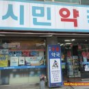 진심동물약국 이미지