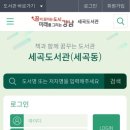 세곡동주민센터 이미지