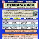 진로상담사 2급 자격과정 이미지