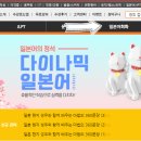 일본어 쌩초보 아이돌, 200동사로 말문 터뜨리기 (1) 이미지