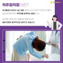 바른마취통증의학과의원 이미지