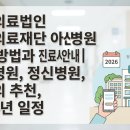 의료법인 정빈의료재단 네이버블로그