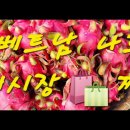 베트남 나트랑 쩌담 시장 ( 나트랑 시내 중심부 ) 이미지