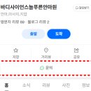 바디사이언스 늘푸른안마원 이미지