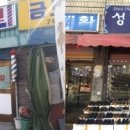 성광 이용원 - 사상구 | 성광 이용원