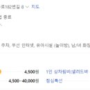 날마다 대박나는집 반송점 이미지