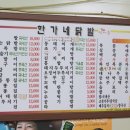 선화동한가네닭발