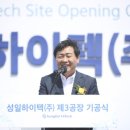 ㈜성일건설 이미지