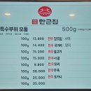 한강정육식당