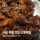 강통족발