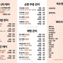날신하담