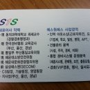 (주)에스원에스