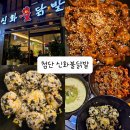 신천불닭발첨단점 | 광주 닭발 맛집 추천 신화불닭발 첨단점 솔직후기