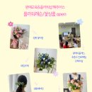 청안원예협동조합 | 청주와우마을관리 사회적협동조합과 함께하는 시니어 꽃꽂이 교육 with 혜주어스