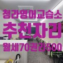 다올국어교습소 - 송파구 올림픽로 119 | 다올국어교습소