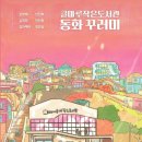 고맙습니다. 글마루작은도서관 이미지