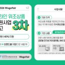 한국지식재산보호원