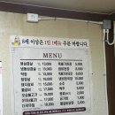 도암교회 | &lt;외갓집&gt; 평창 대관령 늦게까지 운영하는 오삼불고기 맛집 추천!!