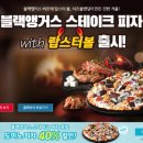 피자먹짜 이미지