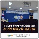 대한평생교육진흥원 | [대구 평생교육진흥원] Gemini 강의 후기 | 노트북LM으로 준비한 생성형 AI 교육 현장