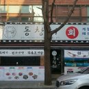 삼호궁전사우나 네이버블로그