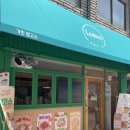 비비큐여수무선점 | 여수 빵집 가릿랑고스 빵지순례 피자 이순신광장 점심 진남관