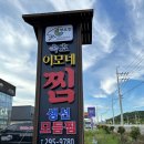 속초이모네 이미지