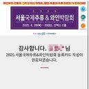 우량한우 | 코엑스] 2025년 서울국제주류박람회 주류추천, 시음후기N년째 주류박람회방문준비물 꿀팁 주말코엑스...