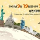 합창으로 떠나는 세계여행 | 소프라노 강혜정-합창으로 떠나는 세계여행